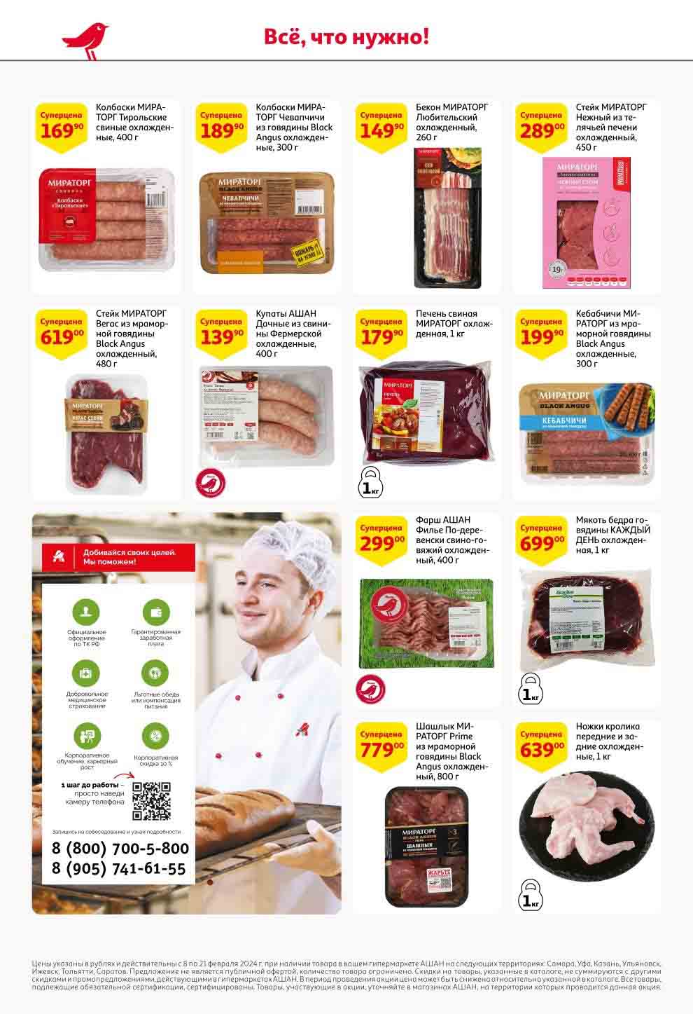 полуфабрикаты 